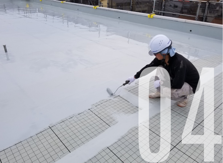 防水工事